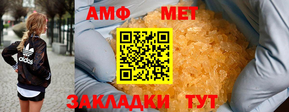 АМФ Розовый Черняховск