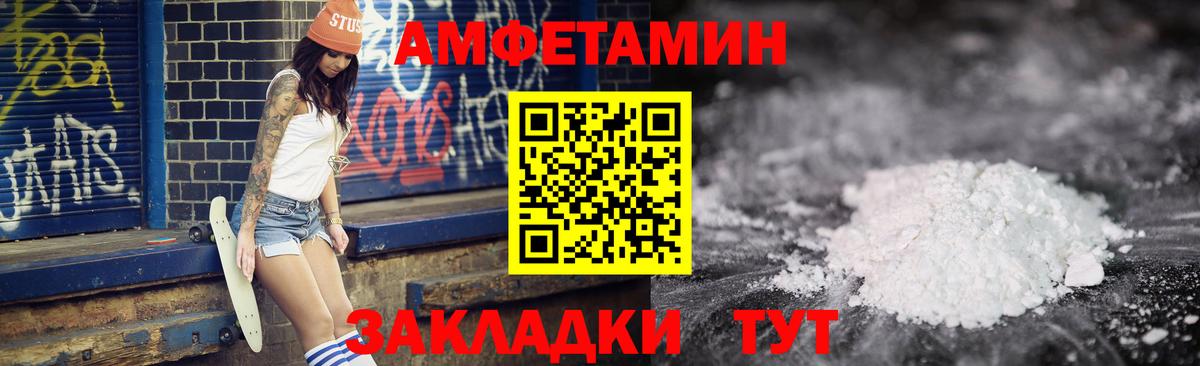 АМФЕТАМИН VHQ  Вход с VPN  АМФЕТАМИН  Черняховск 