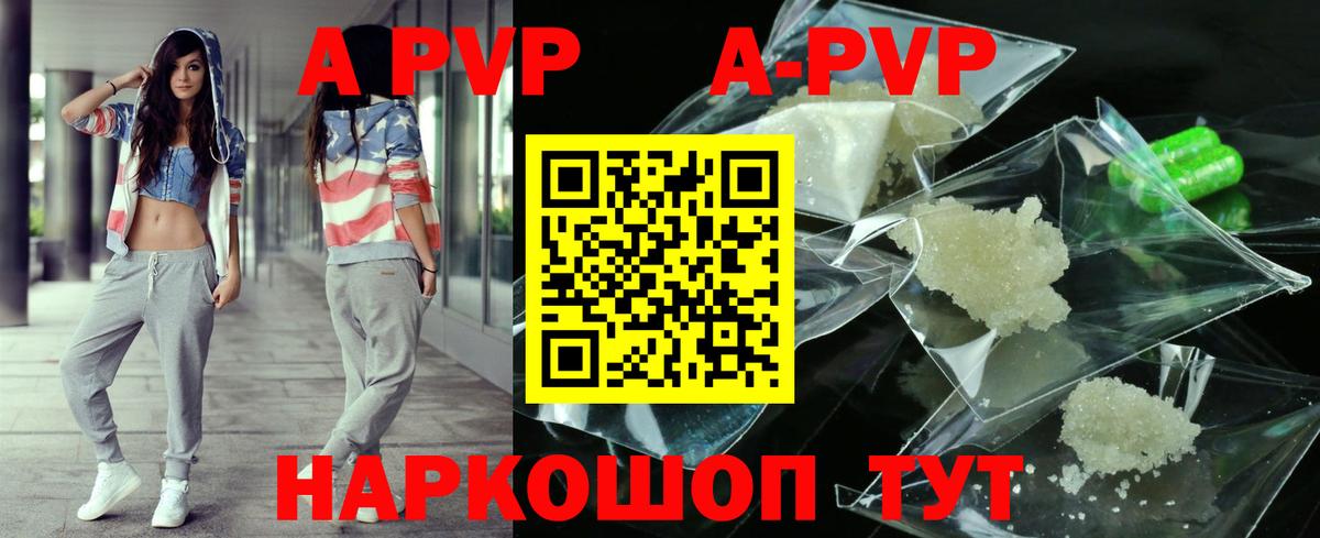 Alpha-PVP кристаллы Черняховск