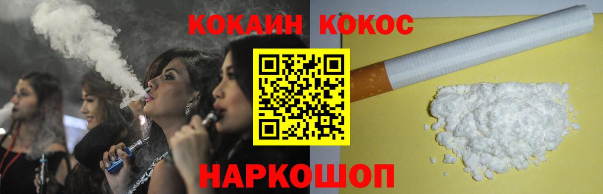 COCAIN 97%  Вход с VPN  КОКАИН Боливия  Черняховск 