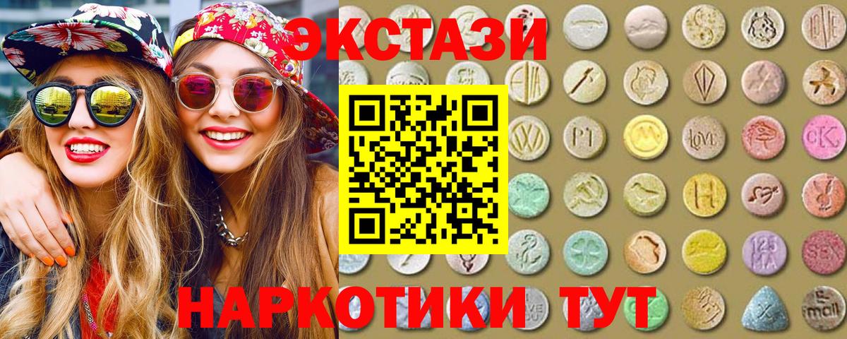 Ecstasy Punisher  Ecstasy 280мг  Черняховск  Вход с VPN 
