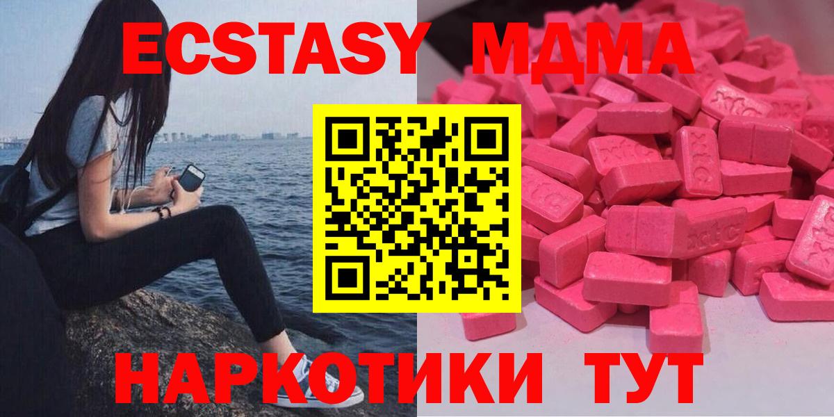 Экстази 250 мг Черняховск