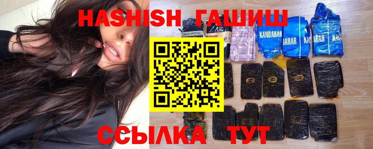 ГАШИШ Ice-O-Lator  Вход с VPN  Черняховск  Гашиш hashish 