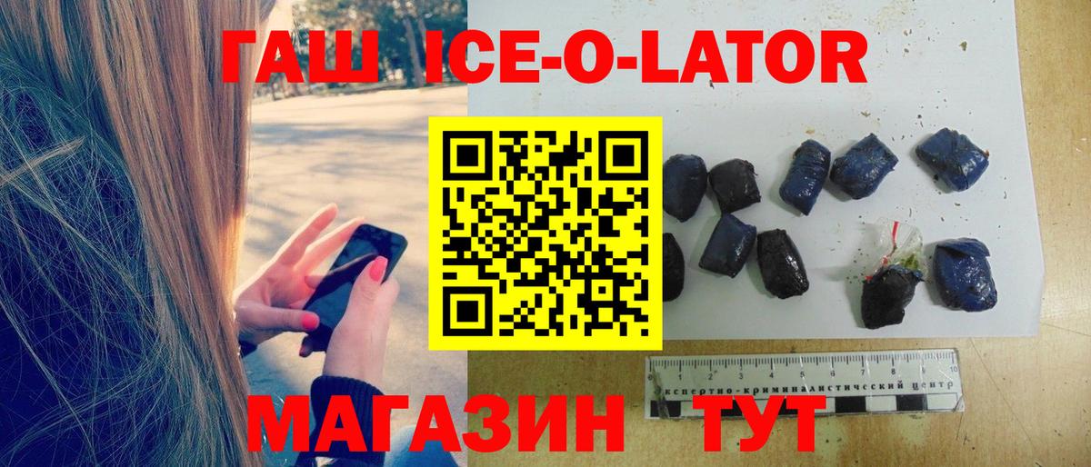 ГАШ убойный Черняховск