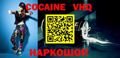 кокаин VHQ Тара