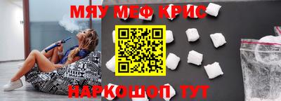 прущие крисы Татарск