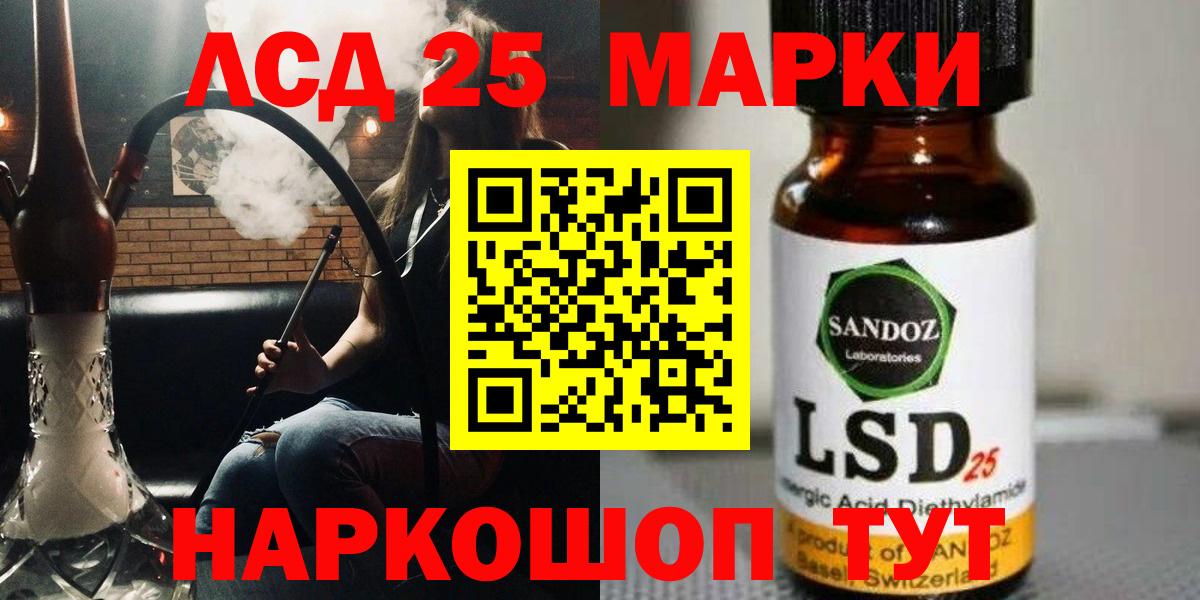Лсд 25 экстази ecstasy  LSD-25 экстази  Черняховск  Вход с VPN 
