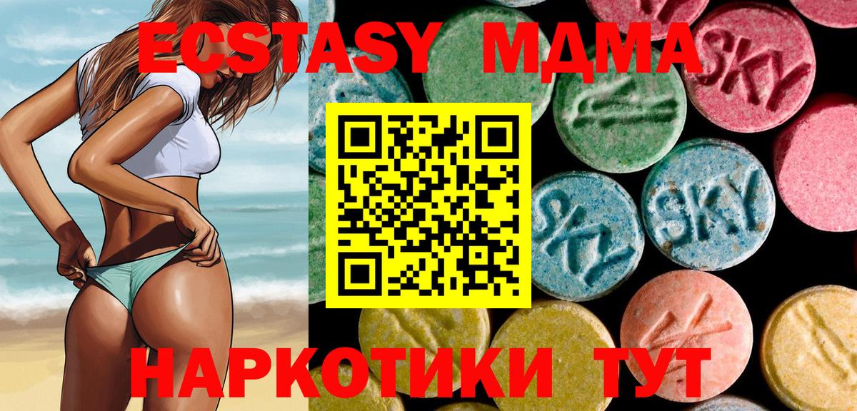 Черняховск  МДМА  Вход с VPN  MDMA кристаллы 