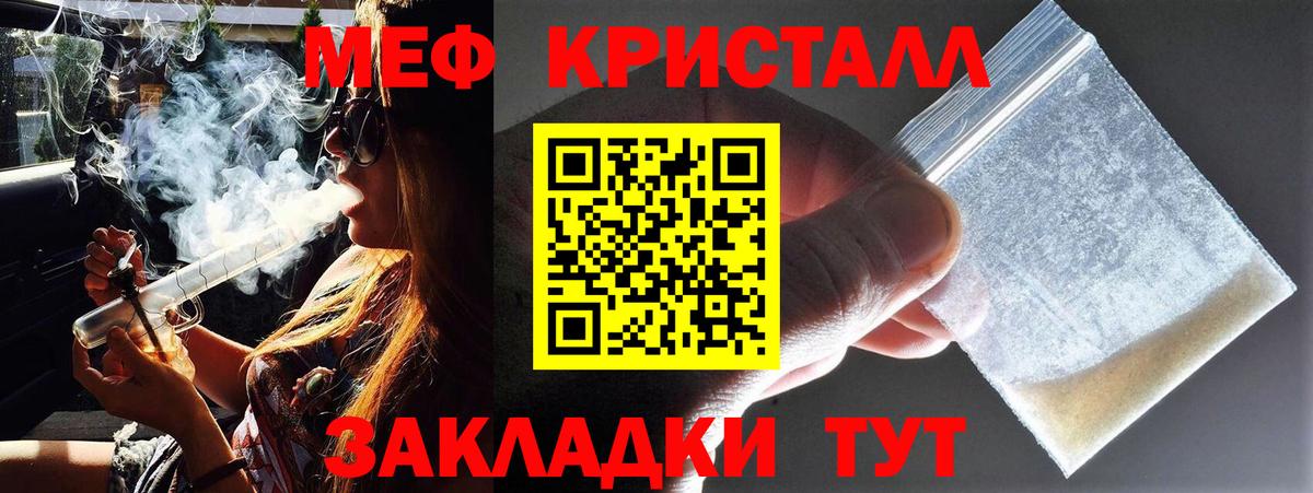 МЯУ-МЯУ VHQ  Меф  Мефедрон мяу мяу  Черняховск  Вход с VPN  Меф 