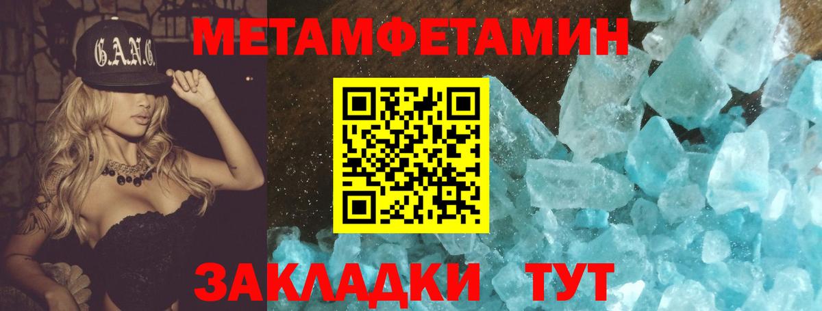 Первитин пудра Черняховск