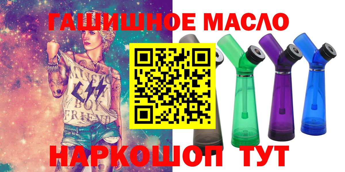 Черняховск  Дистиллят ТГК вейп  Вход с VPN  Дистиллят ТГК THC oil 