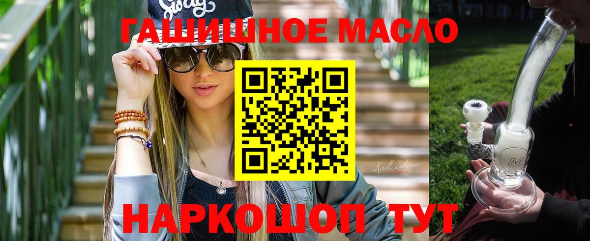 ТГК жижа Черняховск
